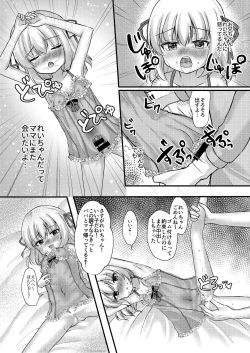 Page 24 of Shohan no Jijou de Imouto Rape Shite Mita.