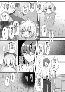 Page 7 of Shohan no Jijou de Imouto Rape Shite Mita.