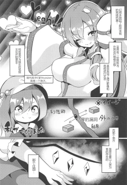 Page 4 of Haishingai! Ano Ninki YouTuber Flandre no Himitsu