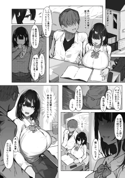 Page 4 of Senpai ni Benkyou Oshiete Morau dake.