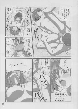 Page 14 of Moshimo Gimai ni...