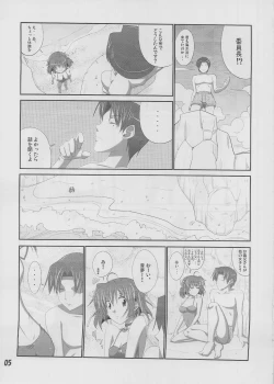 Page 4 of Moshimo Gimai ni...