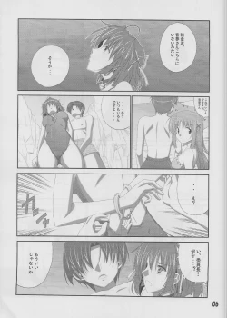 Page 5 of Moshimo Gimai ni...