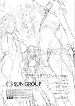 Page 19 of Rojiura no Inmahen