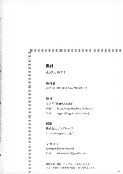 Page 40 of Sukebe Matome Hon 1