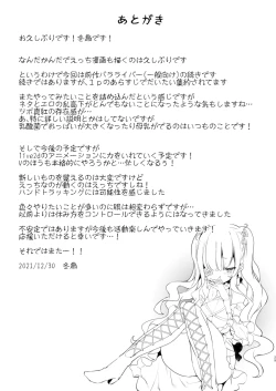 Page 29 of Bara Liver Sensitive