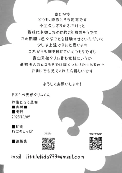 Page 30 of Dosukebe Tenshi Crim-kun