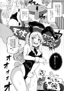 Page 4 of Dosukebe Tenshi Crim-kun