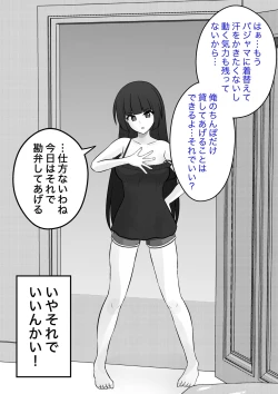 Page 5 of Timing no Warui Yobai o suru, Sumire-nee