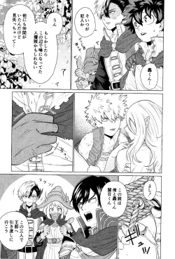 Page 12 of Ubatte Nusumareru - Robbed and stolen