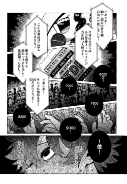 Page 25 of Ubatte Nusumareru - Robbed and stolen