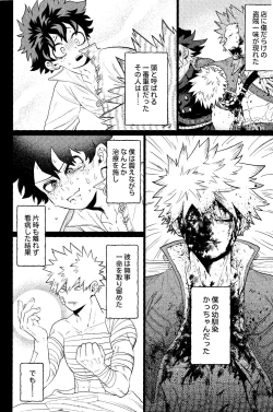 Page 5 of Ubatte Nusumareru - Robbed and stolen