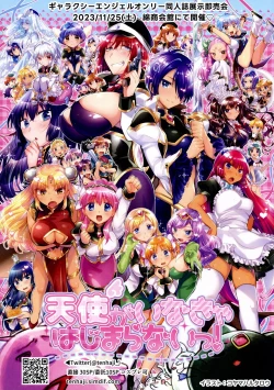 Page 26 of ××× To yobanaide