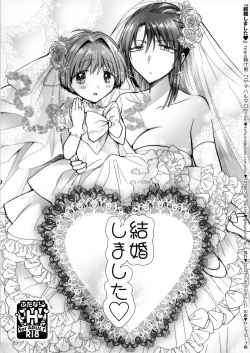 Page 1 of Kekkonshimashita