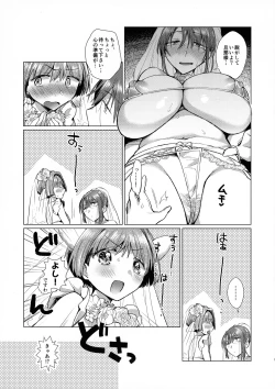 Page 8 of Kekkonshimashita