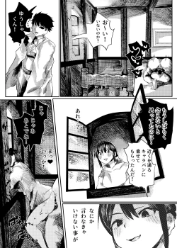 Page 23 of Marie to, Saimin Netorare Mura.