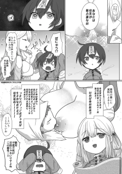 Page 7 of Kyuunyuu Kyonshii wa Kyou mo Doushi ni Ikasareru