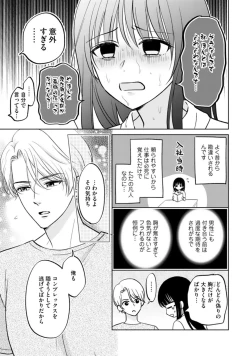 Page 21 of Kyonyuu na Sankou Buchou to Hinnyuu Takane-san no Pai x Pai Complex 1