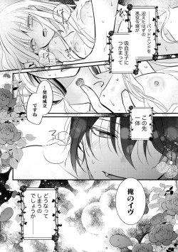 Page 40 of Akuyaku Reijou to Kyuuketsu Ouji no Dekiai Keiyaku Bad End ￫ Kenzoku Route no Amai Yotogi 1