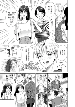 Page 10 of Hanryuu kare no XL na Dekiai1