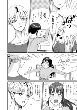 Page 15 of Hanryuu kare no XL na Dekiai1