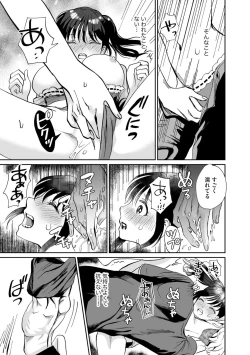 Page 22 of Hanryuu kare no XL na Dekiai1