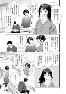Page 6 of Hanryuu kare no XL na Dekiai1