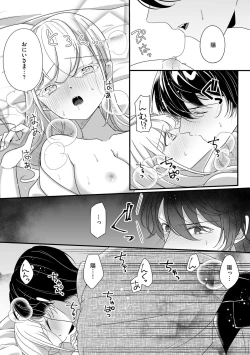Page 24 of Imouto de, Tsuma de, Ichiban Itoshii Hito de1
