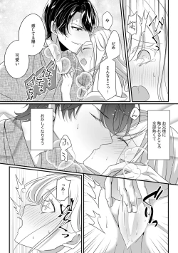 Page 26 of Imouto de, Tsuma de, Ichiban Itoshii Hito de1