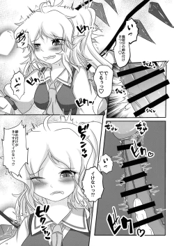 Page 18 of Futari no Etchi na Koto