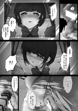 Page 17 of Real Dasshutsu Game 2 - Choubatsu Hen