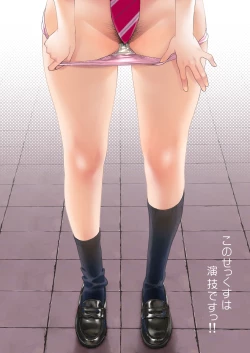 Page 2 of Kono Sex wa Engi desu!!