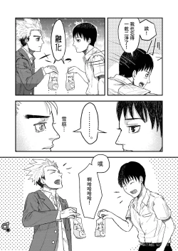 Page 10 of Ajin 亜人 ( 鴉が鳴く頃に）