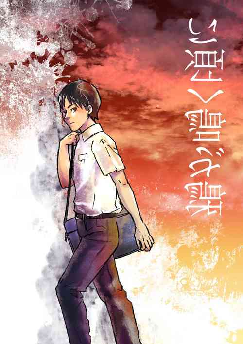 Download Ajin 亜人 ( 鴉が鳴く頃に）