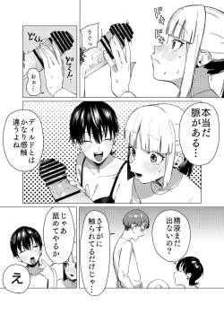 Page 6 of Yuri ni Hasamaremashita.
