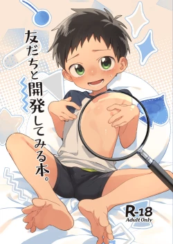 Page 1 of Tomodachi to Kaihatsu Shite Miru Hon.