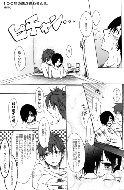 Page 24 of Charon & Ameya - Home Sweet Home