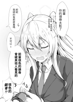 Page 7 of 傘ブタ【醫學院好難讀CMUMT43個人翻譯】