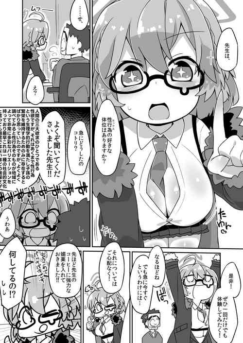 Download Kotori Ecchi Manga