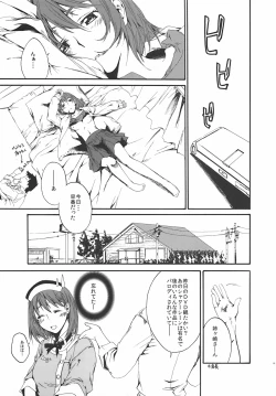 Page 18 of LOVE + Horror Movie