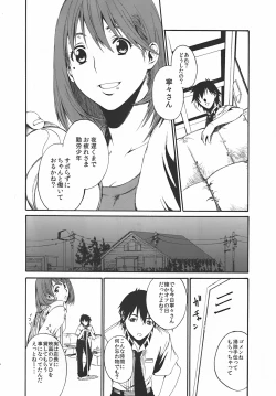 Page 3 of LOVE + Horror Movie