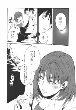 Page 7 of LOVE + Horror Movie