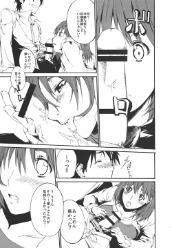 Page 8 of LOVE + Horror Movie