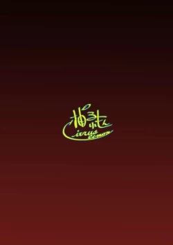 Page 22 of Tentacle Defeat Little Lyrical Edition Prototype