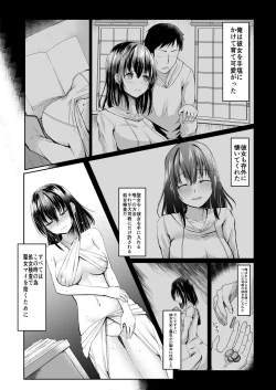 Page 5 of Nani mo Shiranai  Kurokami  Seijo ga Akutoku  Shikyou  ni Manjo o Yogosareru Hanashi