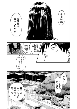 Page 15 of Isshou Wasurerarenai Sex