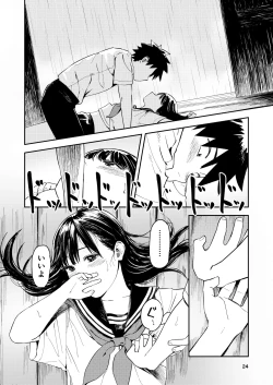 Page 25 of Isshou Wasurerarenai Sex