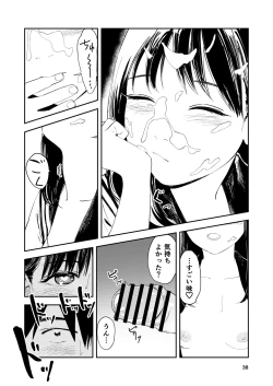 Page 39 of Isshou Wasurerarenai Sex