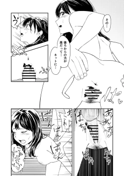 Page 42 of Isshou Wasurerarenai Sex