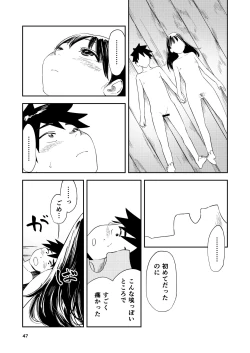 Page 48 of Isshou Wasurerarenai Sex